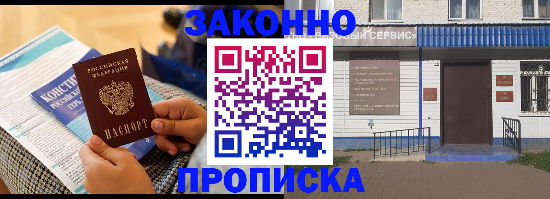 временная регистрация 2025 в Александровске