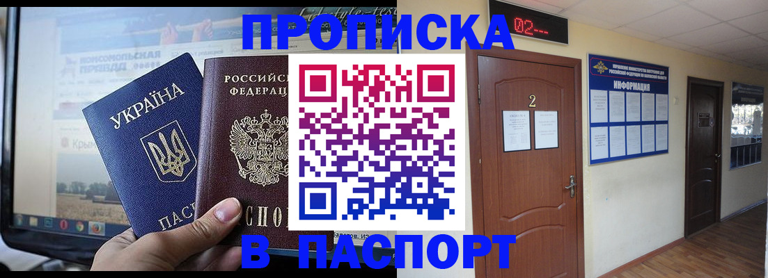 временная регистрация купить в Александровске